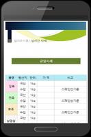 엘리트식품 족발납품 Screenshot 2