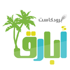 أبارق أيقونة