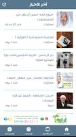 أبارق تصوير الشاشة 1