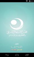 استهلال poster