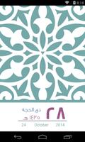 استهلال screenshot 1