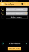Мигом Такси gönderen