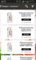 Home Food для тварин syot layar 2