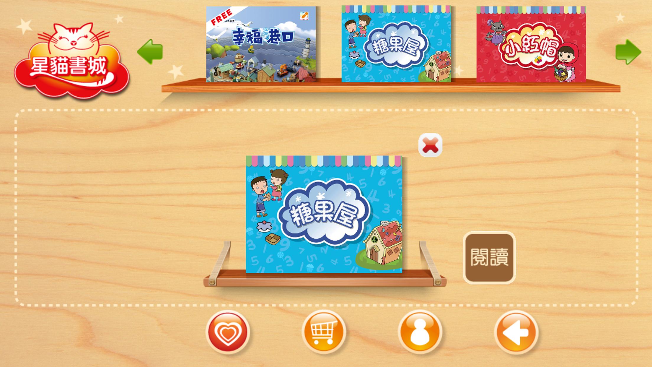 星貓書城pour Android Telechargez L Apk 星貓書城pour Android Telechargez L Apk