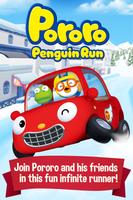 Pororo Penguin Run Cartaz