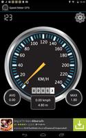 سرعة متر GPS تصوير الشاشة 2