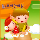 모아한의원 APK