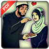 معاملة الزوجة في الإسلام APK