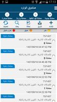 Moamalat Mobile اسکرین شاٹ 1