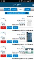 Moamalat Mobile اسکرین شاٹ 2