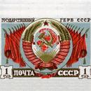 Игра Пары - Марки СССР APK