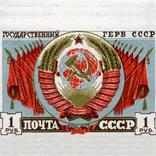 Игра Пары - Марки СССР