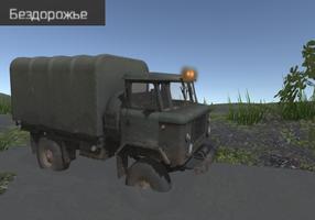 RussianTruckSimulator:Off-Road โปสเตอร์