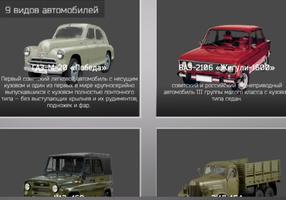 RussianTruckSimulator:Off-Road स्क्रीनशॉट 2