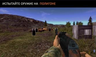 2 Schermata Оружие России Полигон