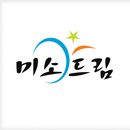 미소드림 APK