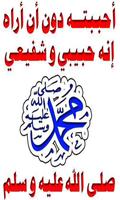 (معجزات الرسول (ص Cartaz
