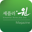 셰플러+원 APK