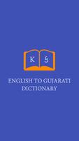 English To Gujarati Dictionary পোস্টার