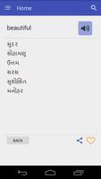 برنامه‌نما English To Gujarati Dictionary عکس از صفحه