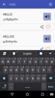 برنامه‌نما English To Georgian Dictionary عکس از صفحه