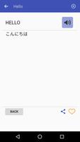 English To Japanese Dictionary screenshot 3