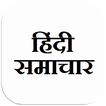 Hindi News