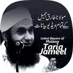 Molana Tariq Jameel Bayan