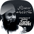 Molana Tariq Jameel Bayan Zeichen