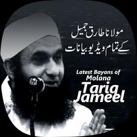 Molana Tariq Jameel Bayan capture d'écran 3