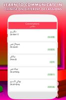 Learn Chinese Language in Urdu & English capture d'écran 3