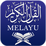 Al Quran Terjemahan Bahasa Melayu MP3 アイコン