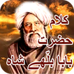 Baba Bulleh Shah