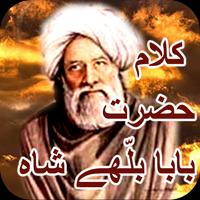 Poster Baba Bulleh Shah