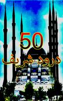 1 Schermata Darood Sharif