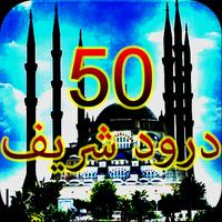 2 Schermata Darood Sharif