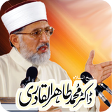 Tahir ul Qadri Bayan icon