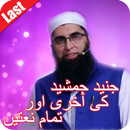 Junaid Jamshed Naats APK