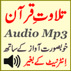Audio Mobile Quran Free App APK