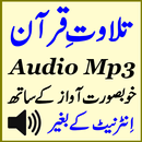 APK Audio Mp3 Quran Free Tilawat