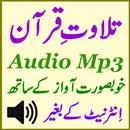 APK Audio Al Quran Mp3 Tilawat App