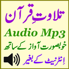 Audio Al Quran Mp3 Tilawat App 아이콘