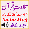 Audio Quran Android Free App APK