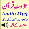 Audio Quran Offline Mp3 Free APK