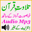 Audio Quran Tilawat Free App