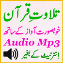 Audio Quran Tilawat Free App APK