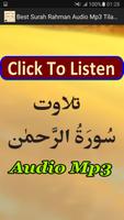 Best Surah Rahman Audio Mp3 ポスター