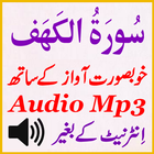 Best Sura Kahf Tilawat Mp3 App simgesi