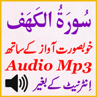 Best Sura Kahf Tilawat Mp3 App biểu tượng