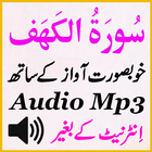 Best Surat Kahf Mp3 Audio App أيقونة